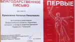 "Хранители истории"