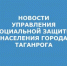 ЗАЩИТА.jpg - Администрация г. Таганрога