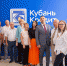 В Таганроге открылся дополнительный офис Банка «Кубань Кредит» - Bloknot-Taganrog.Ru