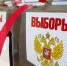 Донские эксперты поделились мнением о предстоящих выборах - Газета Таганрогская правда