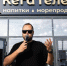 Кега-телега: подготовься к празднику правильно - Bloknot-Taganrog.Ru