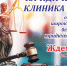Юридическая клиника ТИУиЭ возобновляет свою работу! - ТИУиЭ