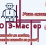 На кафедре информатики начала работу школа «ОГЭ-Мастер» - ТГПИ