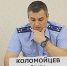 В Таганроге приступил к работе новый прокурор - Bloknot-Taganrog.Ru