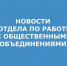 ОпОО.jpg - Администрация г. Таганрога