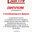 Участие студентов факультета иностранных языков в университетском конкурсе студенческих научных работ по зарубежной филологии ДГПУ - ТГПИ