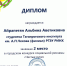 Победа студентки факультета иностранных языков в конкурсе социальной рекламы и антикоррупционных работ «Чистые руки» - ТГПИ