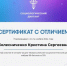 Участие студентов факультета экономики и права в общероссийской акции «Российский Социологический диктант» - ТГПИ