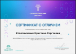 Участие студентов факультета экономики и права в общероссийской акции «Российский Социологический диктант»