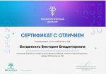 Участие студентов факультета экономики и права в общероссийской акции «Российский Социологический диктант»