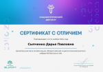 Участие студентов факультета экономики и права в общероссийской акции «Российский Социологический диктант»