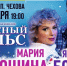 Таганрожцы, не пропустите искрометную романтическую премьеру января - Bloknot-Taganrog.Ru