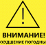 vnimanie - Администрация г. Таганрога