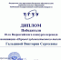Итоги 10-го Всероссийского конкурса перевода - ТГПИ