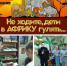 Не ходите, дети, в Африку гулять... - ЦБС г. Таганрога