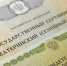 Большинство дончан используют маткапитал для улучшения жилищных условий - Газета Таганрогская правда