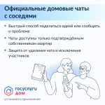 Как совместно управлять многоквартирным домом