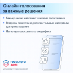 Как совместно управлять многоквартирным домом