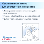 Как совместно управлять многоквартирным домом