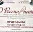 Выступление студентов 3 курса профиля «Музыка и Дополнительное образование (педагог-организатор)» Е.А. Шарафаненко и Д.Р. Аказиной на Международной научно-практической конференции в МПГУ (г. Москва) - ТГПИ