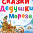 Сказки учат волшебству.... - ЦБС г. Таганрога