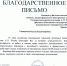 Участие преподавателей факультета иностранных языков в жюри конкурса художественных переводов  для школьников «Проба пера» - ТГПИ