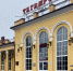 Вокзал Таганрога. Фото ruffnews.ru - RuffNews.Ru