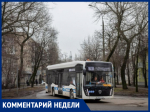 Почему ж электробусов не видно на карте? - отвечает администрация Таганрога