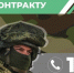 Служба по контракту: единый справочный номер «117» - Газета Таганрогская правда