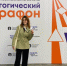 Участие студентки кафедры психологии А. Воробьёвой в программе «Педагогический марафон» в ЦЗ «Машук» - ТГПИ