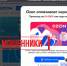 Жители Таганрога столкнулись с фейками от имени OZON-маркет - Газета Таганрогская правда
