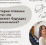 Интервью с детьми-бухгалтерами - ТИУиЭ