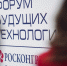 Новейшие отечественные разработки, дискуссии и взгляд в будущее - Газета Таганрогская правда