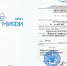 Преподаватели кафедры психолого-педагогического образования и медиакоммуникации успешно  завершили  обучение по курсу «Нейросети в профессии преподавателя: технологии и их применение» на базе Национального исследовательского  ядерного университета «МИФИ» - ТГПИ