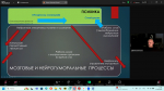 Участие доцента кафедры биолого-географического образования и здоровьесберегающих дисциплин Елены Алексеевны Першонковой в заседании Академического дискуссионного клуба ИП РАН