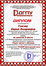 Итоги конкурса переводов «Через тернии к звёздам»,
приуроченного к Году защитника Отечества