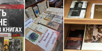 В сердцах и книгах – память о войне - Библиотека им. А.П. Чехова