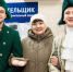 Сотрудницам «Красного котельщика» подарили праздничное настроение - Газета Таганрогская правда