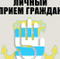 Прокурор Таганрога проведет личный прием предпринимателей города - Газета Таганрогская правда