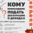 Налоговая напоминает: пора готовить декларации - Bloknot-Taganrog.Ru