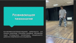 Выступление студентов факультета педагогики и методики дошкольного, начального и дополнительного образования на Международной научно-практической конференции в Институте современного искусства ( г. Москва)