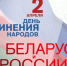 Вспоминаем известных таганрогских белорусов - Bloknot-Taganrog.Ru