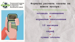 Предпринимателям в зоне ответственности Регионального оператора «ЭКОТРАНС» напоминаем о необходимости заключения юридическими лицами и индивидуальными предпринимателями договора на вывоз ТКО