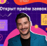 Донские педагоги могут стать участниками масштабного всероссийского проекта - Газета Таганрогская правда