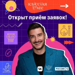 Донские педагоги могут стать участниками масштабного всероссийского проекта