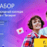 В Таганроге объявили набор в новый современный IT*-колледж - Bloknot-Taganrog.Ru