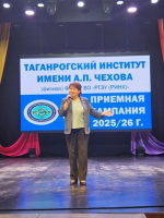 Профориентационное мероприятие для учащихся 9,10,11 классов общеобразовательных учреждений Неклиновского района Ростовской области «Сделай правильный выбор – поступай в Таганрогский институт имени А.П. Чехова»