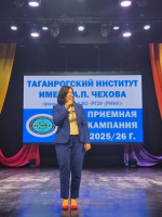 Профориентационное мероприятие для учащихся 9,10,11 классов общеобразовательных учреждений Неклиновского района Ростовской области «Сделай правильный выбор – поступай в Таганрогский институт имени А.П. Чехова»