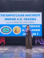 Профориентационное мероприятие для учащихся 9,10,11 классов общеобразовательных учреждений Неклиновского района Ростовской области «Сделай правильный выбор – поступай в Таганрогский институт имени А.П. Чехова»