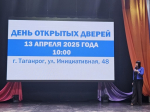 Профориентационное мероприятие для учащихся 9,10,11 классов общеобразовательных учреждений Неклиновского района Ростовской области «Сделай правильный выбор – поступай в Таганрогский институт имени А.П. Чехова»